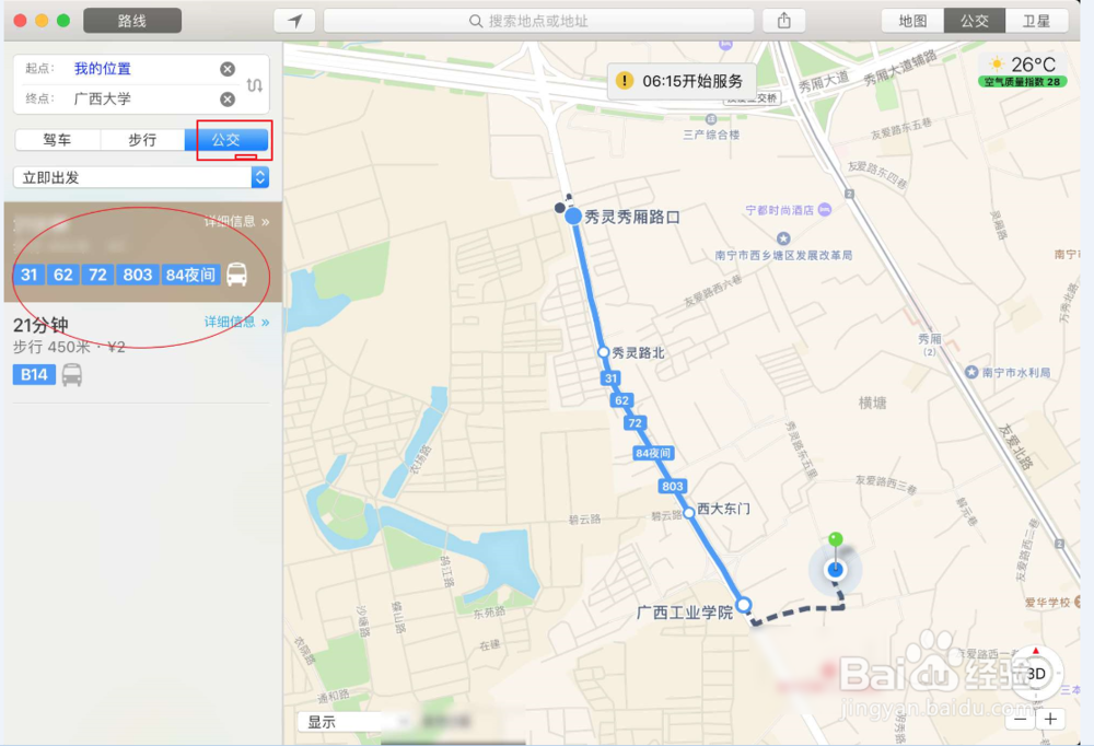 Mac自带地图如何使用公交功能 Mac自带地图使用
