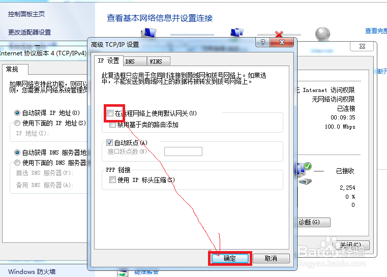 oa多重网络解决方法