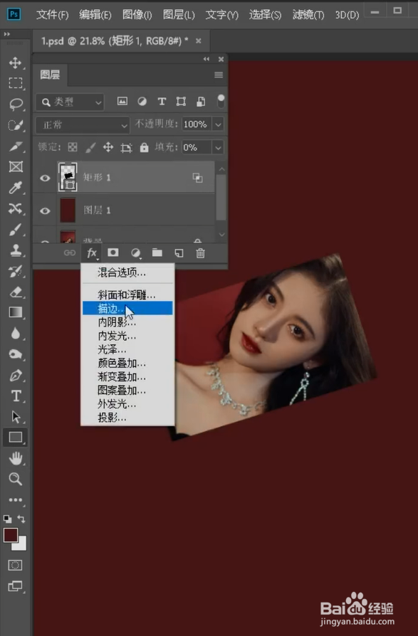 PS如何制作好看的拼接效果？