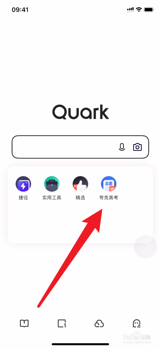 夸克如何查中国科技技术大学特色专业有哪些