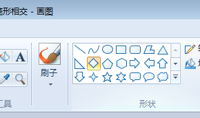 电脑自带画图工具练习十一之菱形相交