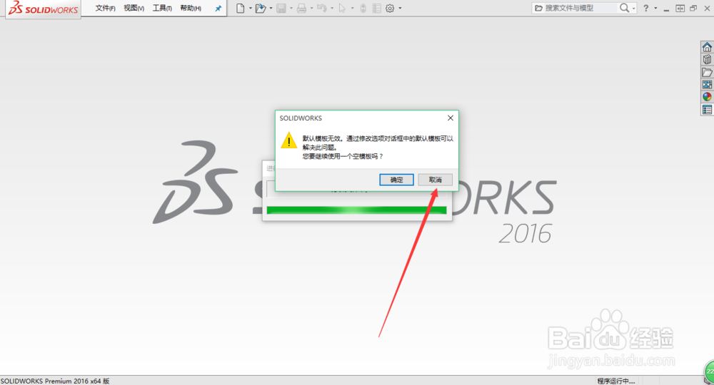 SolidWorks2016-step文件