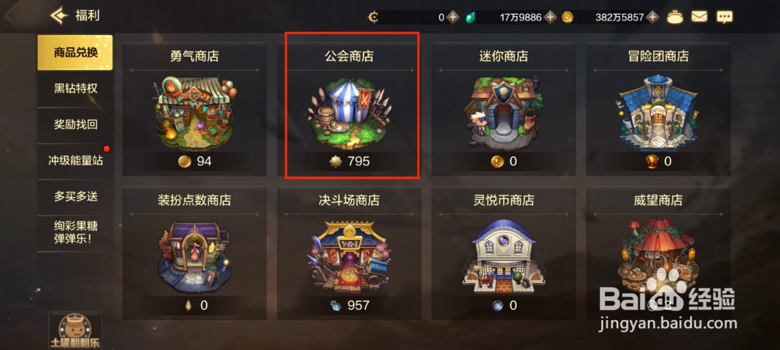 DNF手游神秘遗物碎片怎么获得？