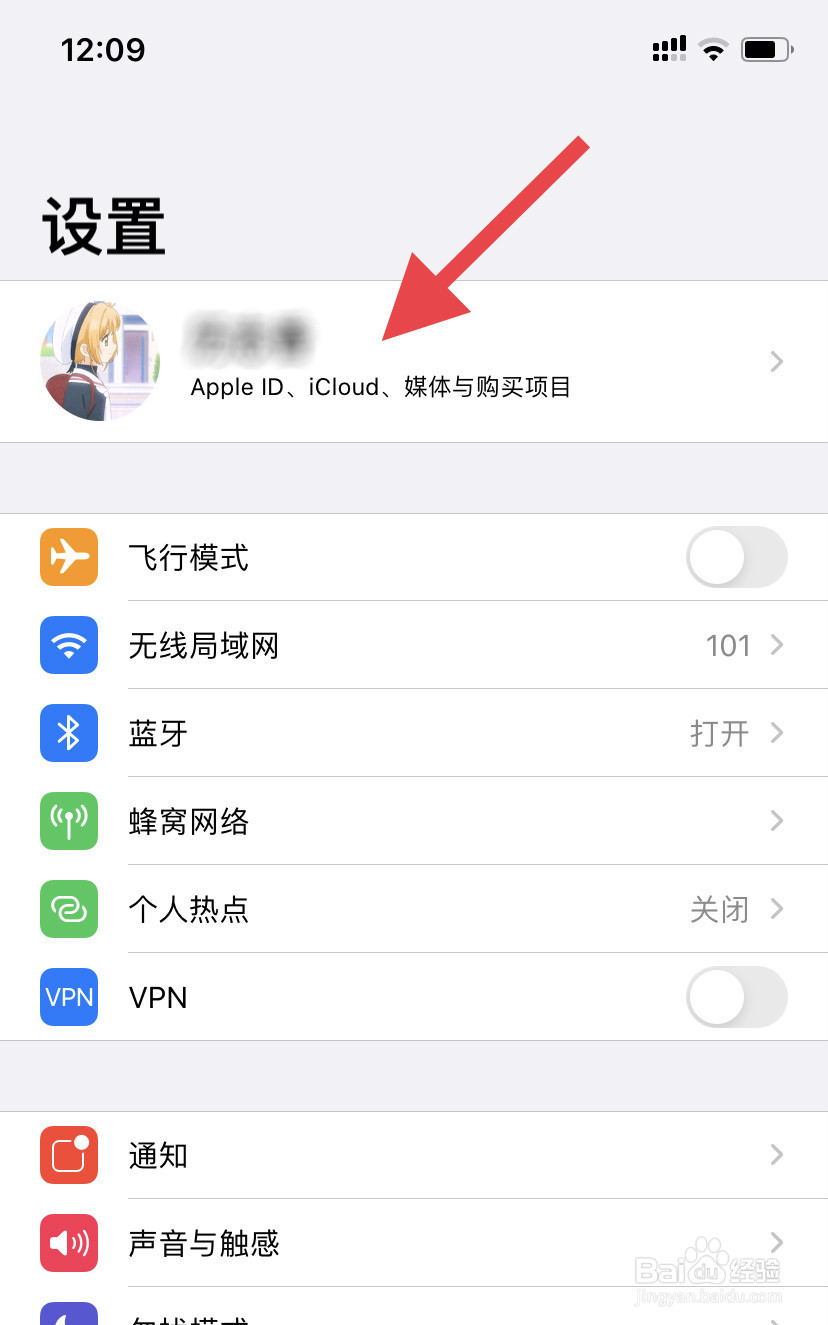 iPhone手机如何与家人共享位置信息