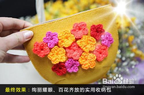 简单六步 教你DIY绚丽收纳包