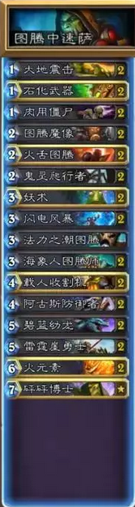 炉石新卡组推荐