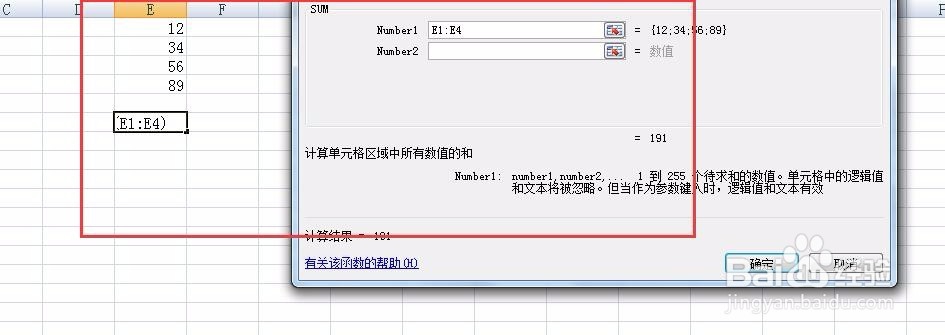 Excel中如何求和？