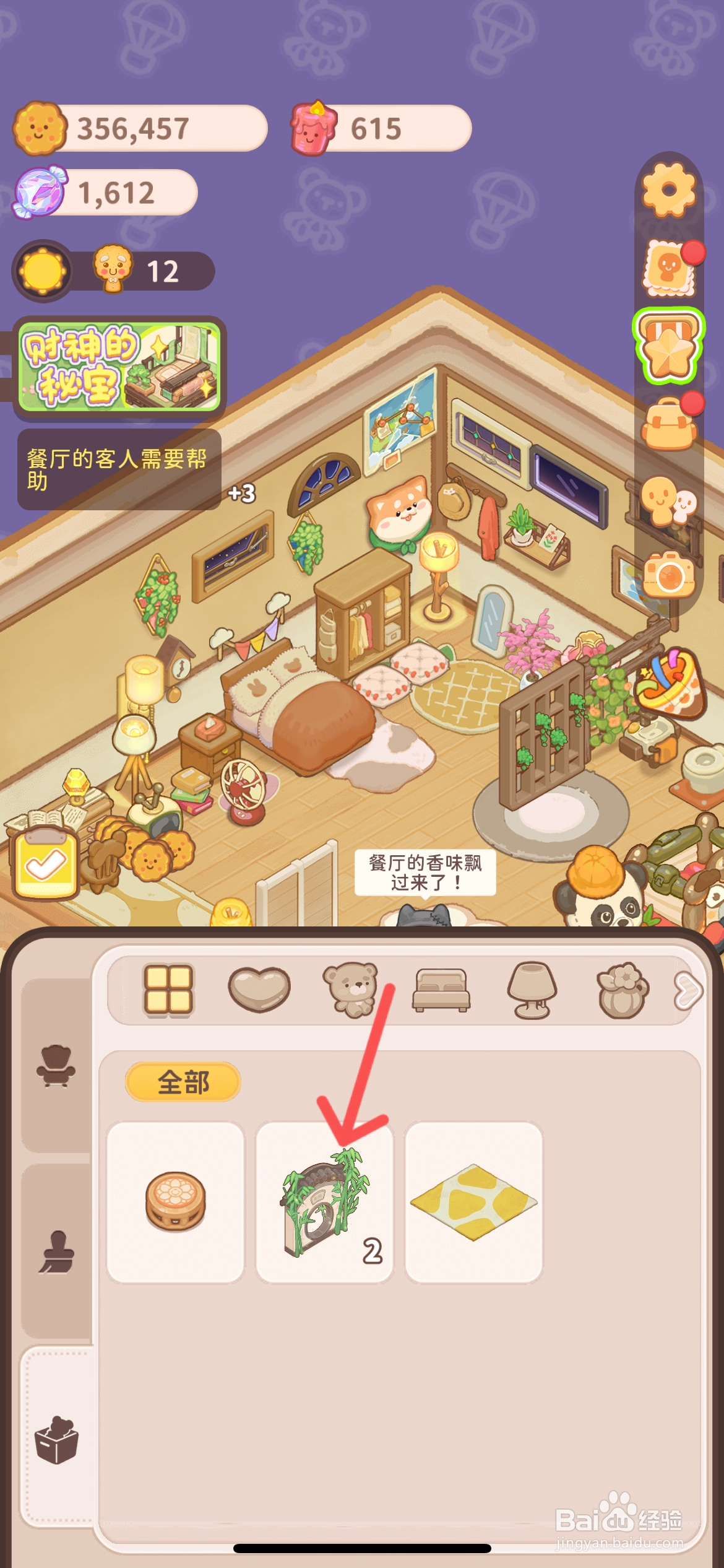 乌冬的旅店怎么给房间使用幽竹里