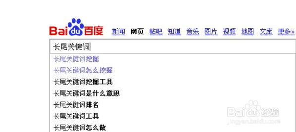 用什么方法可以挖掘长尾关键词