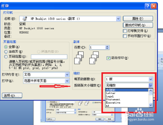 Windows XP 如何设置打印机纸张的大小