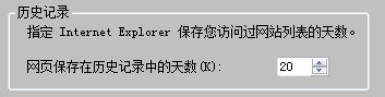Internet选项如何简单设置
