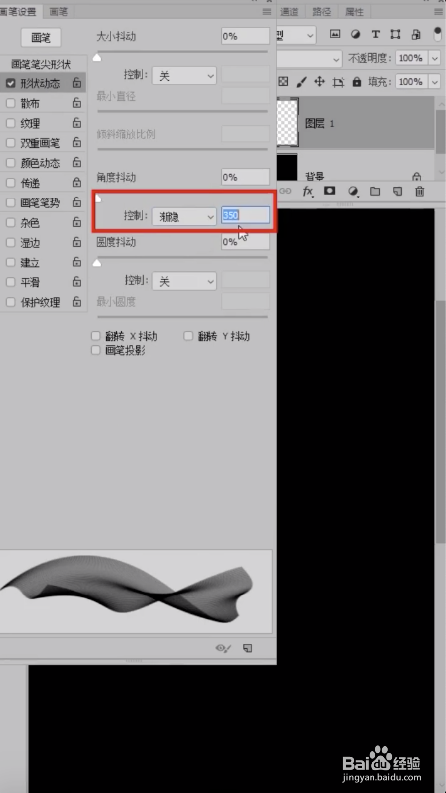 ps如何使用高级画笔