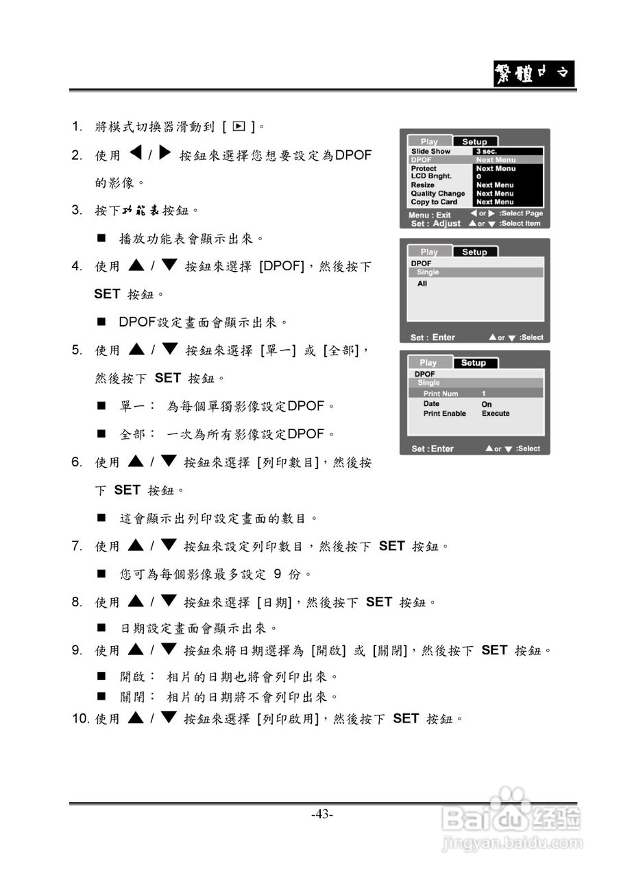 昆盈G-Shot P635型数码相机使用说明书:[5]