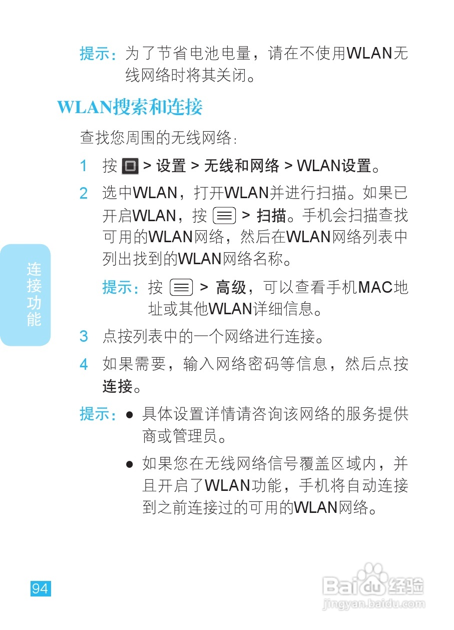 摩托罗拉XT928手机使用说明书:[10]