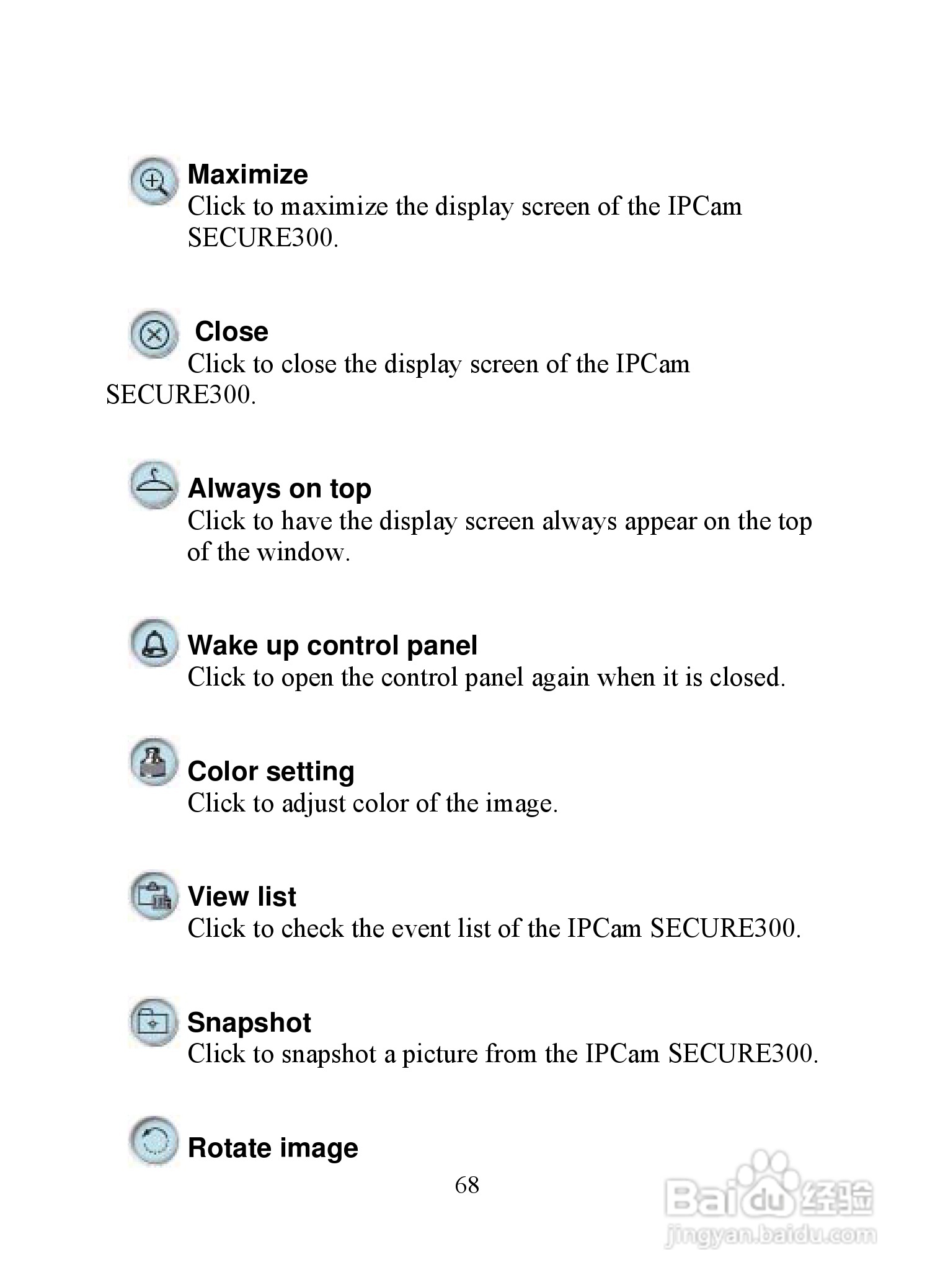 昆盈IPCam SERCURE300型摄像头使用说明书:[7]