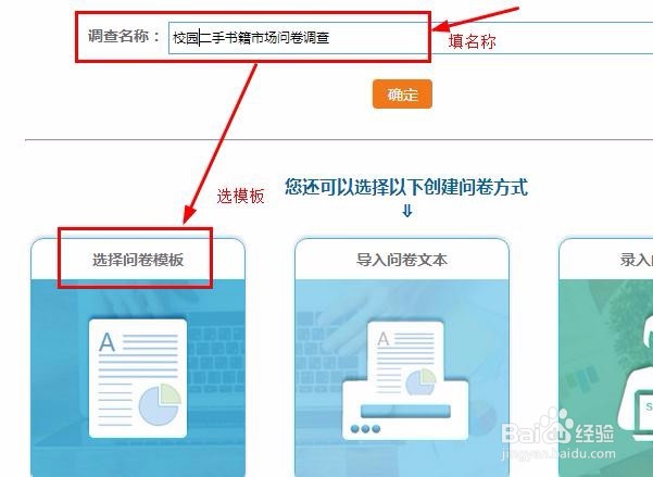 如何做调研和快速一份有科学性的调查问卷？