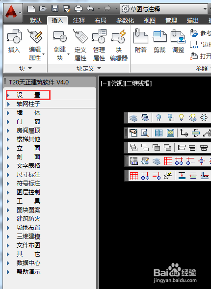 AutoCADT20天正建筑如何设置选项参数