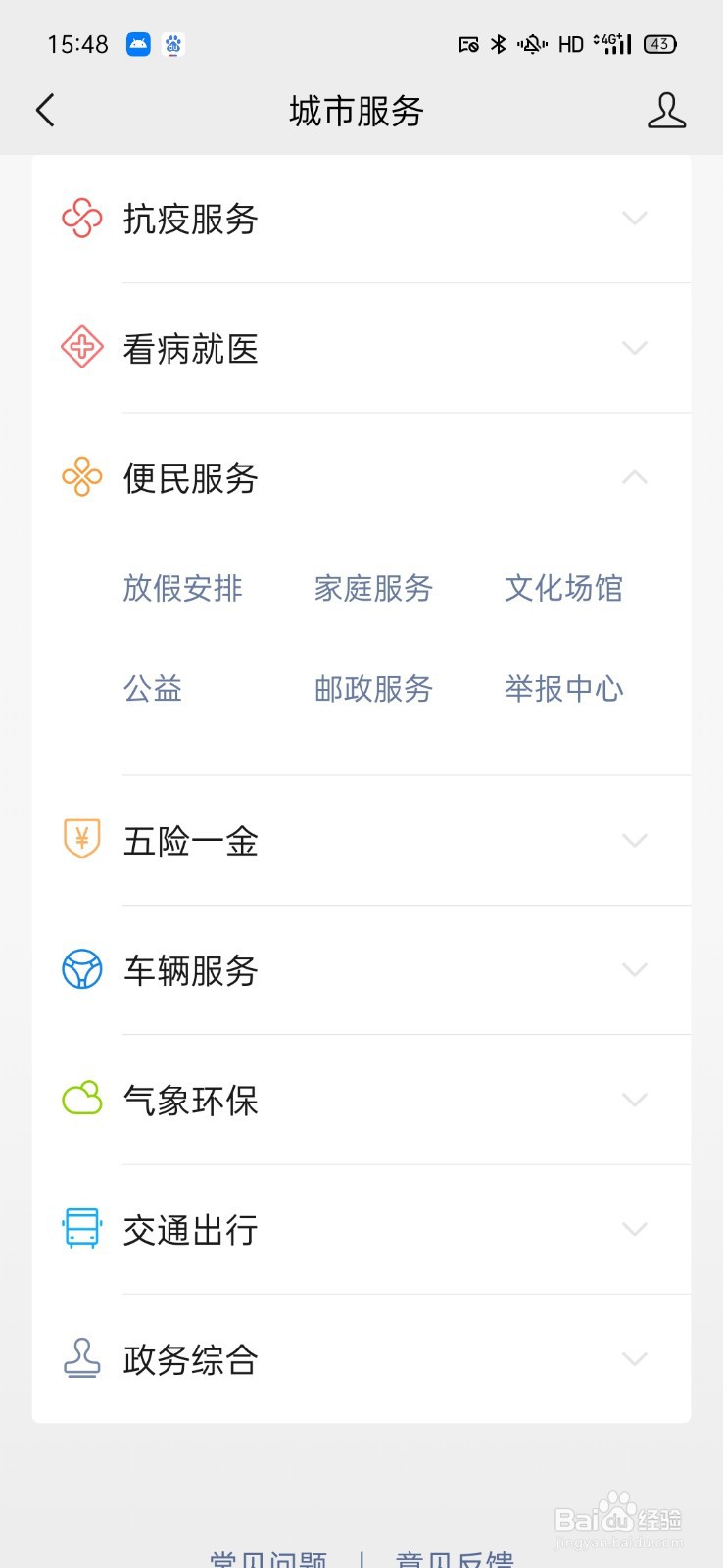闪购平台被骗怎么把钱找回来