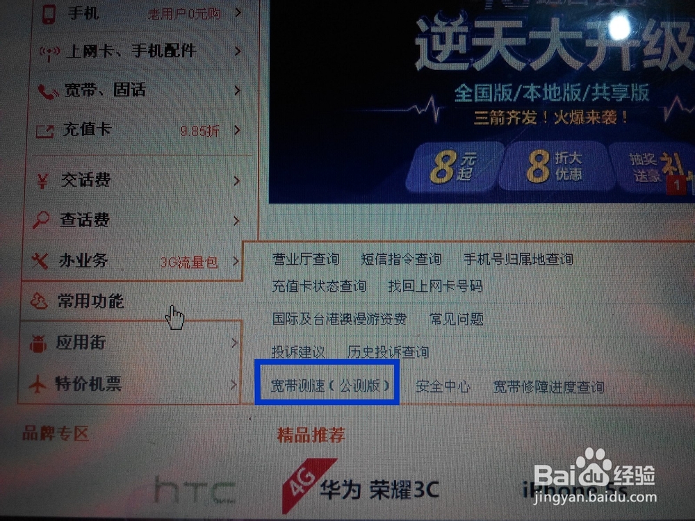 上网速度慢怎么办联通宽带网速慢网上自助报修