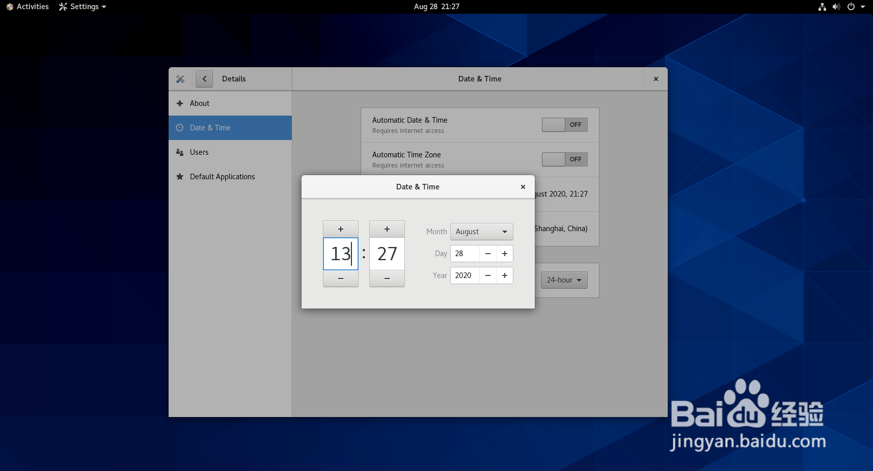 linux界面中如何修改系统时间？