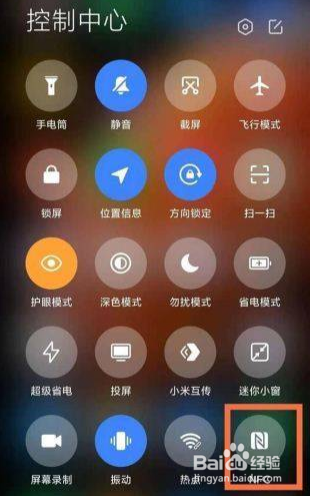 小米civi有NFC功能吗