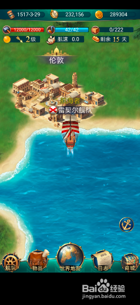 航海日记怎么改造船舱 改造船舱的方法