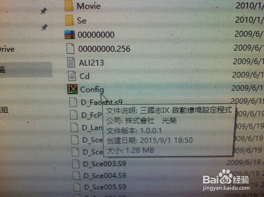 win10下打开三国志9解决方法