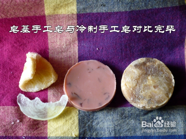 如何辨别手工皂