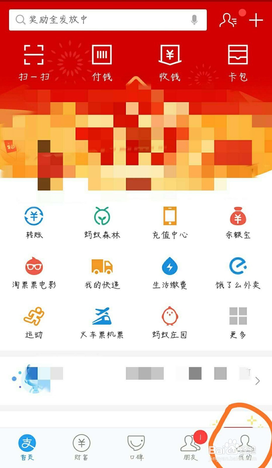 花呗怎么分期付款？