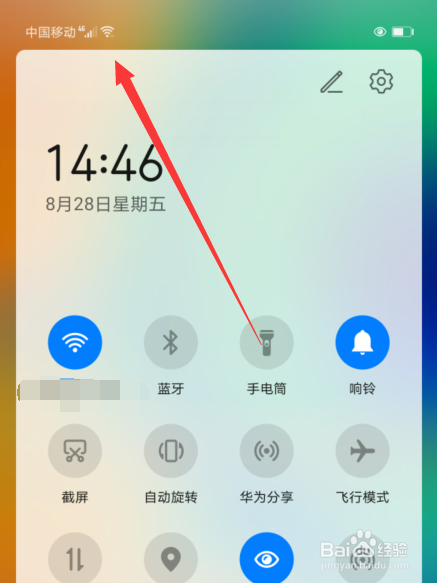 华为mate30微信无法登录