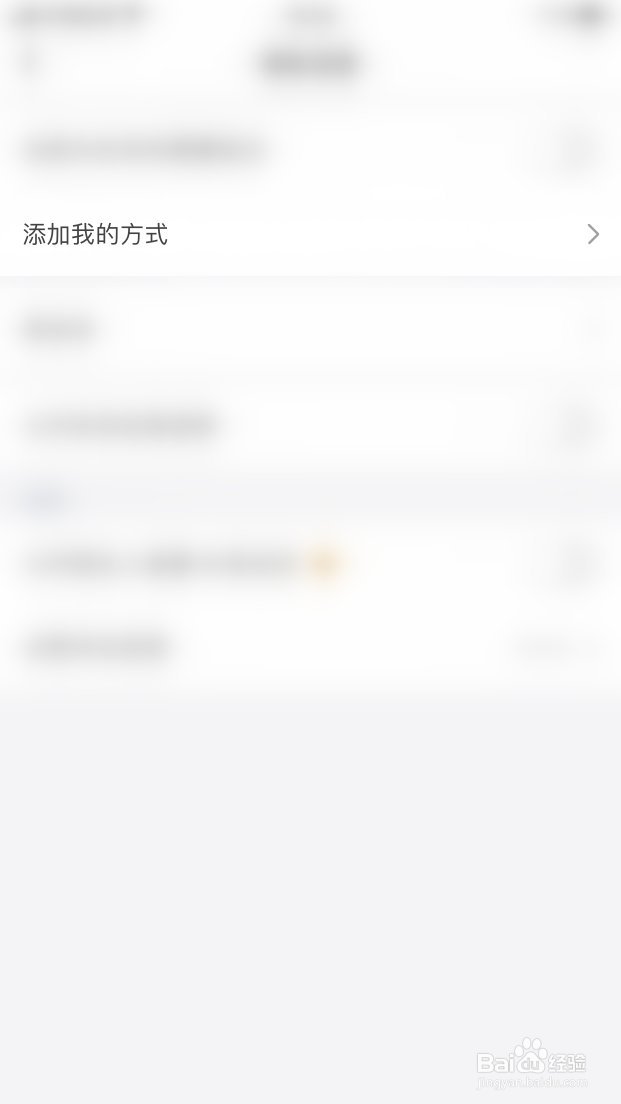 阿聊如何开启通过群聊添加我
