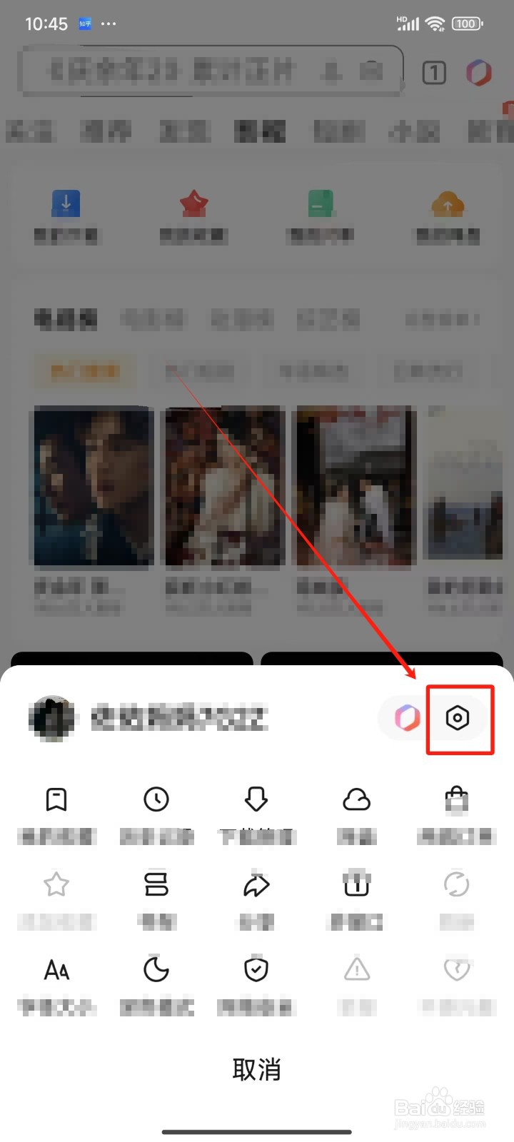怎样清除《悟空浏览器》的历史阅读兴趣