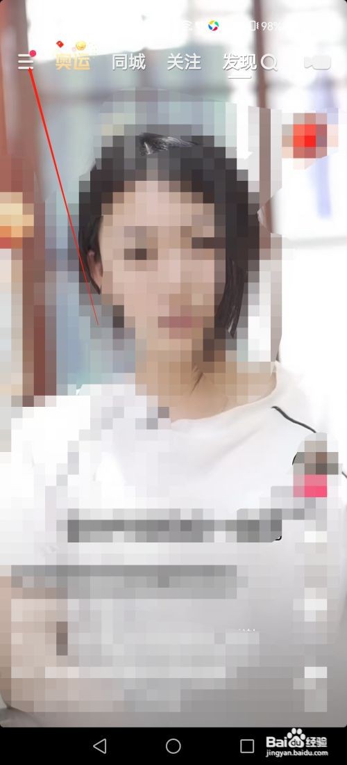 快手极速版怎么设置关闭“熟人圈”功能