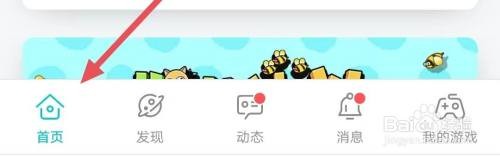 TapTap在哪里能找到浏览历史