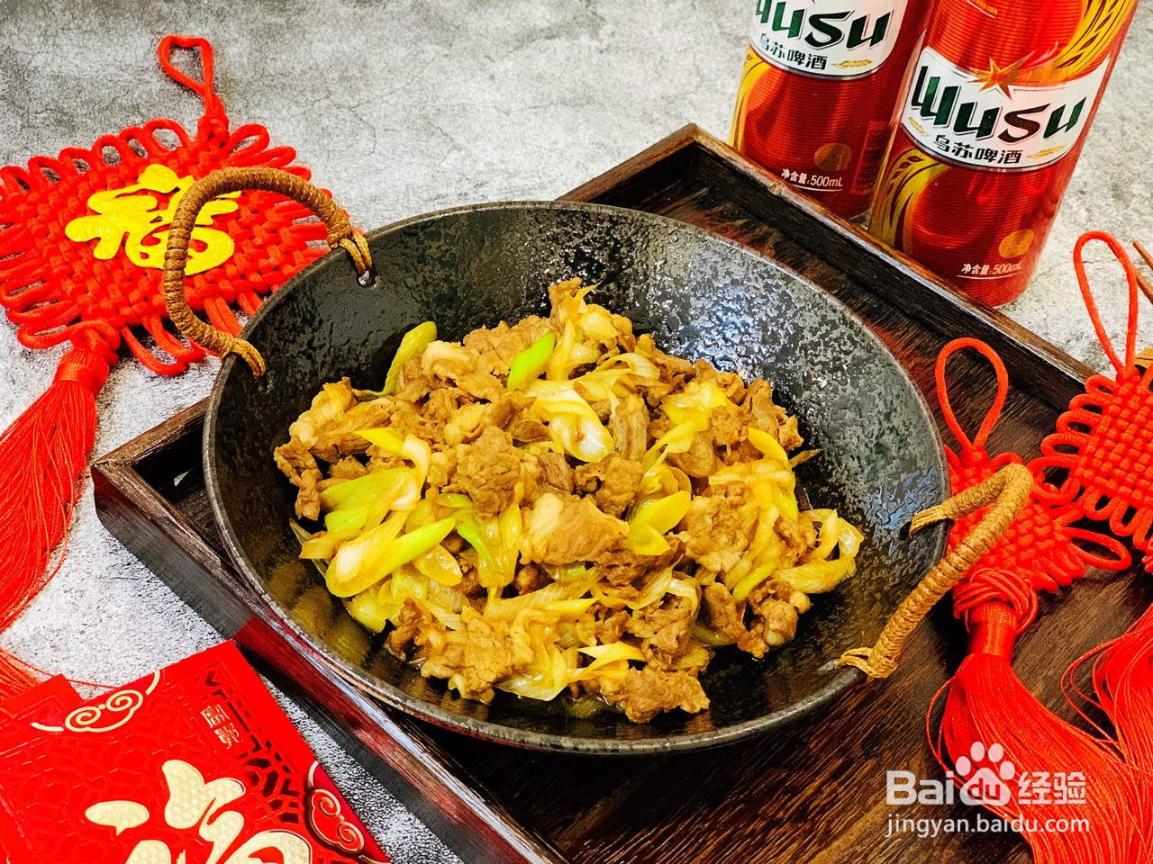 葱爆羊肉的做法