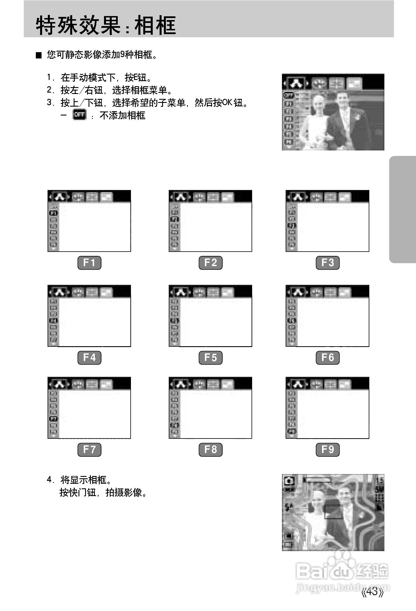 三星A502数码相机使用说明书:[5]