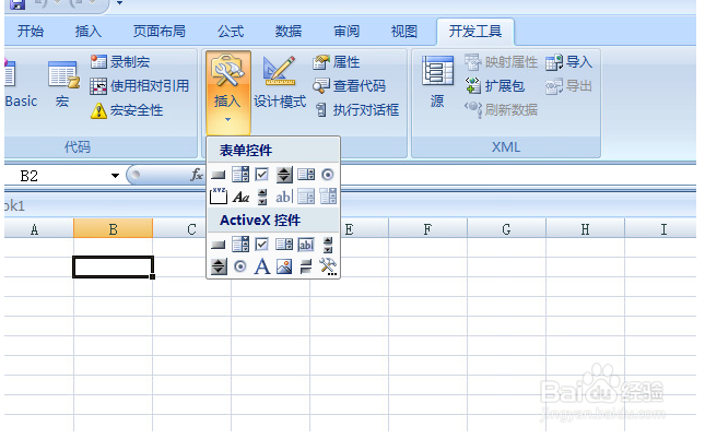 如何调出EXCEL2007菜单的开发工具选项卡