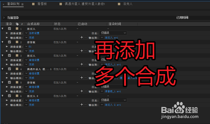 AE如何分段渲染导出(一小段)单个或多个视频