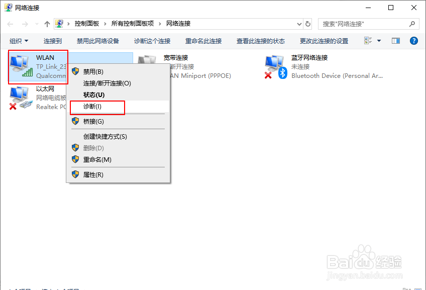 电脑升级win10后连不上网怎么办？
