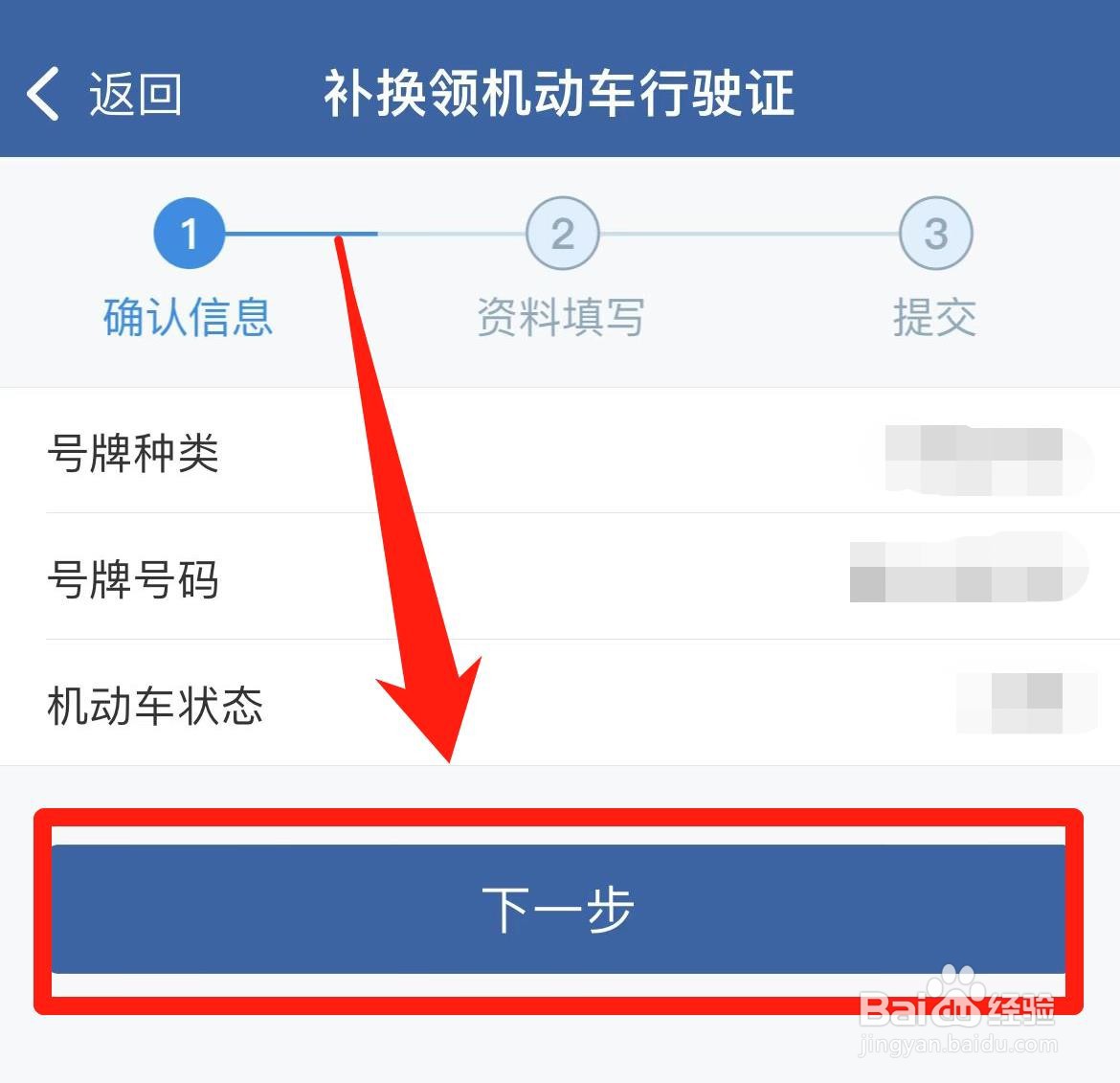 行驶证遗失如何办理