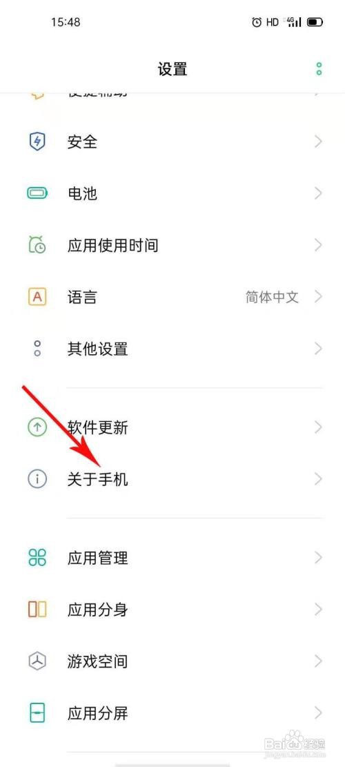 opporeno手机参数配置