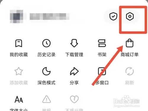 怎么清除悟空浏览器历史阅读兴趣