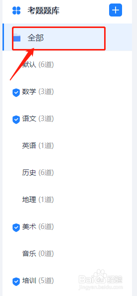 如何快速删除快考题的考题？