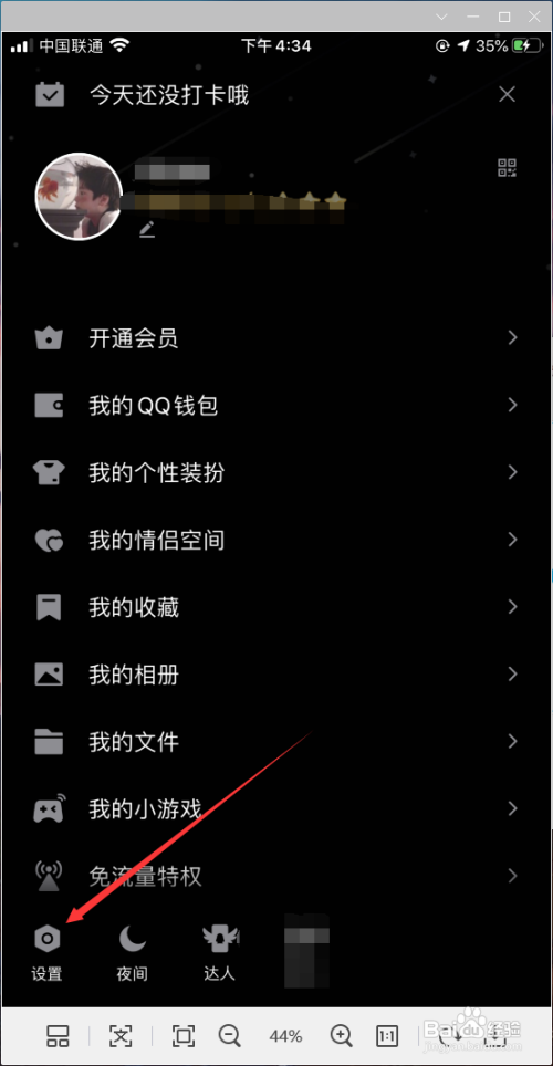 qq特别关心消息定位怎样查