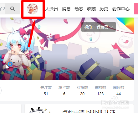 bilibili网页版怎么隐藏自己的关注列表