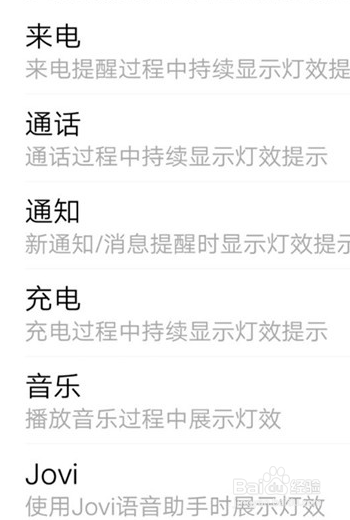 iqoopro手机怎么设置背部灯带