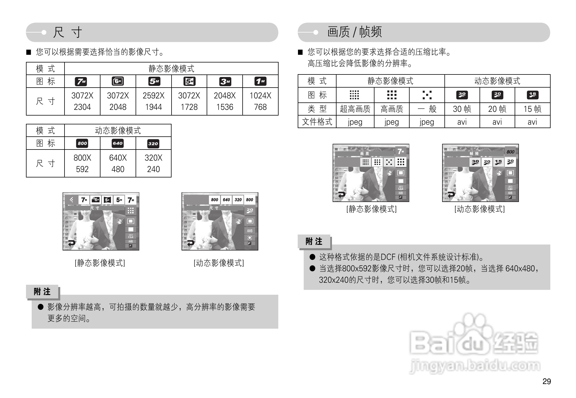 三星L74数码相机使用说明书:[3]