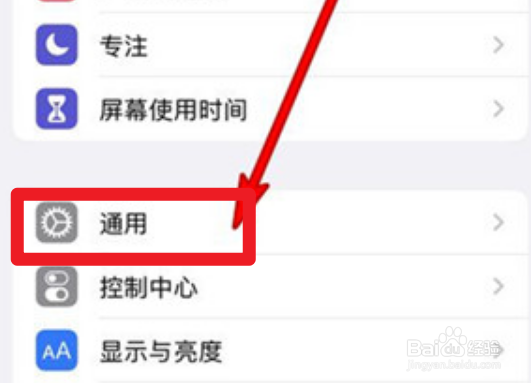 iPhone14怎么关机