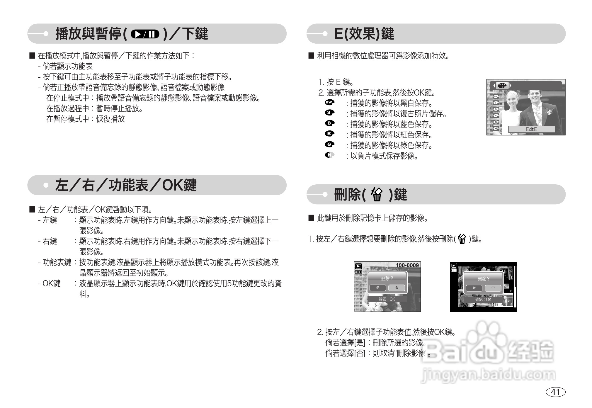 三星L700数码相机使用说明书:[5]