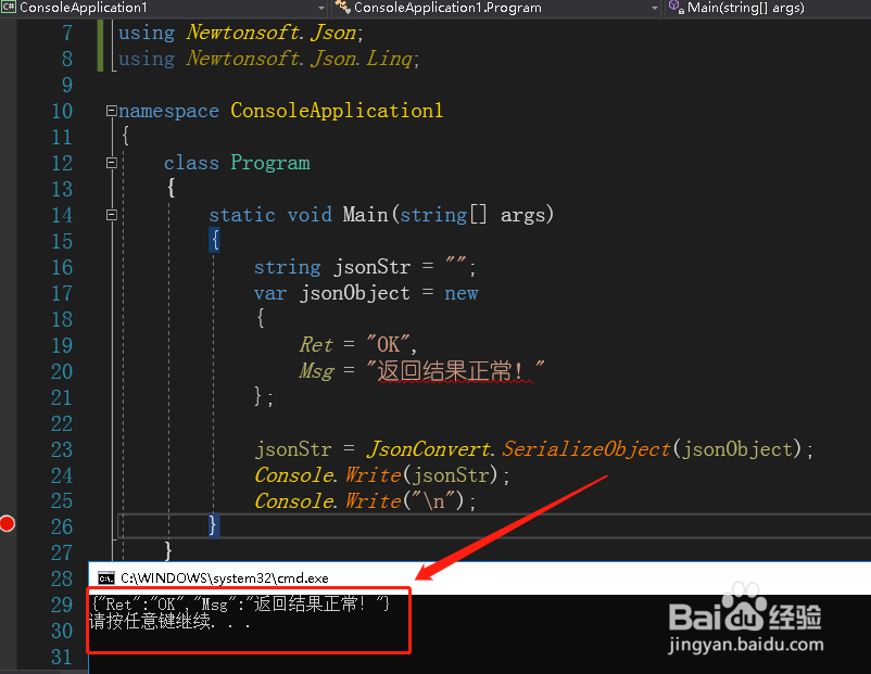 C# Newtonsoft.Json库组json字串与解析json字串